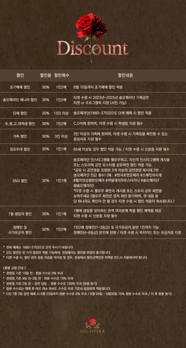 할인목록_최종본(국문).png
